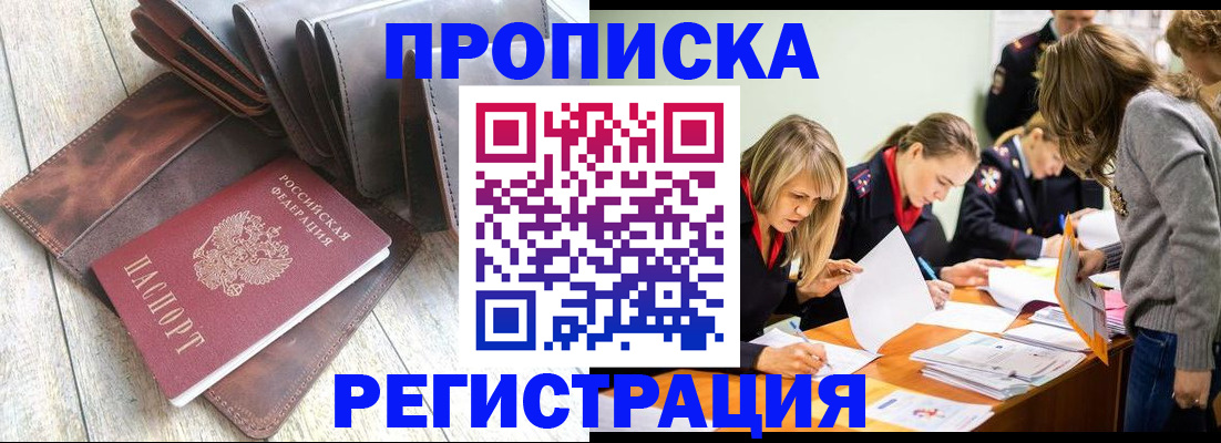 временная регистрация госуслуги в Могочи
