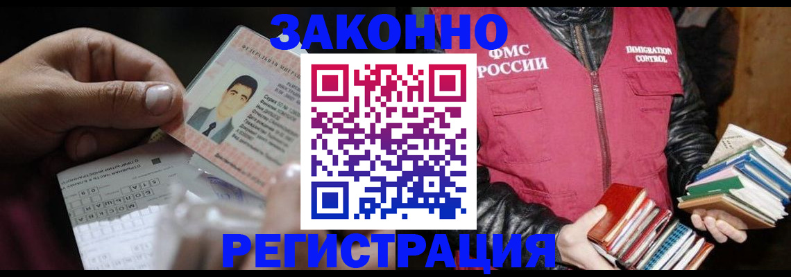 временная регистрация купить в Могочи